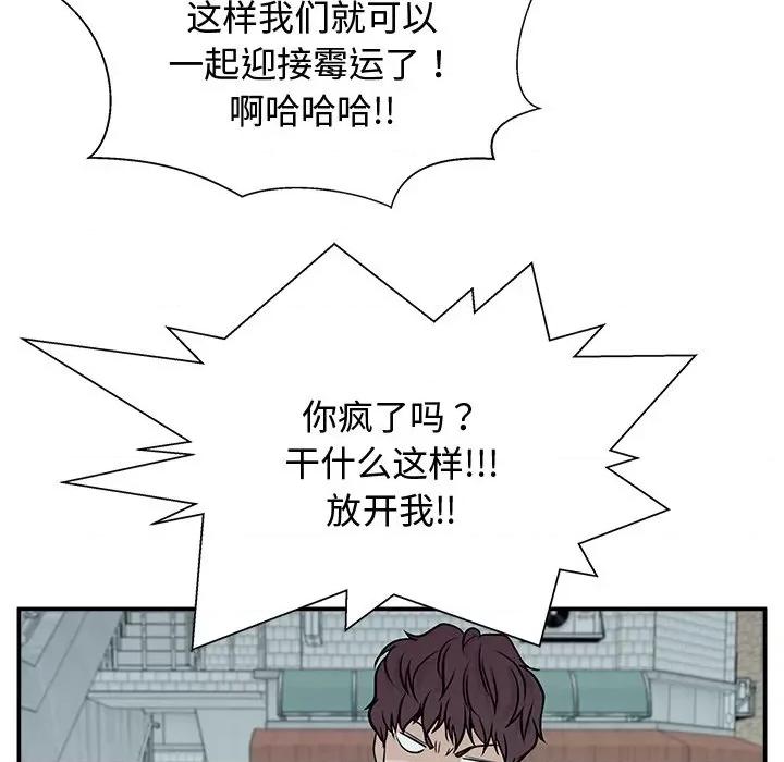 这该死的魔咒 这该死的魔咒-第 3 话 第137页