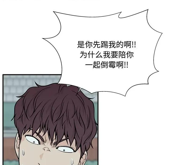 这该死的魔咒 这该死的魔咒-第 3 话 第139页