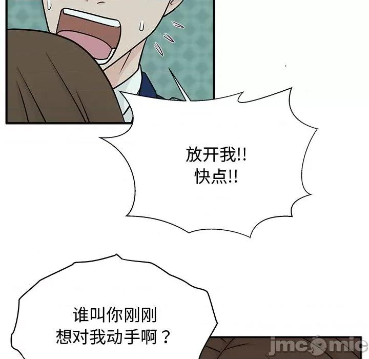 这该死的魔咒 这该死的魔咒-第 3 话 第140页