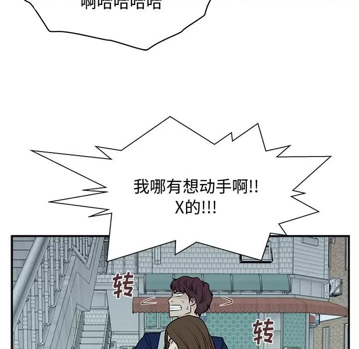 这该死的魔咒 这该死的魔咒-第 3 话 第142页