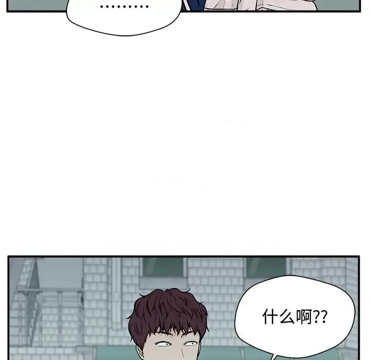 这该死的魔咒 这该死的魔咒-第 3 话 第149页