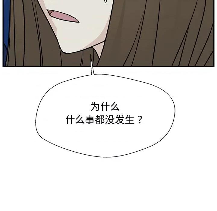这该死的魔咒 这该死的魔咒-第 3 话 第153页