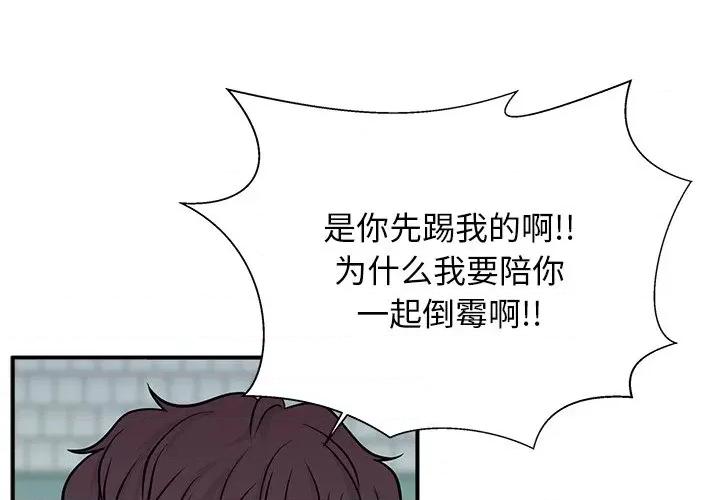 这该死的魔咒 这该死的魔咒-第 4 话 第1页