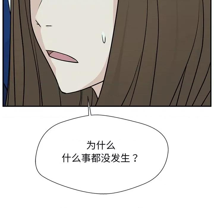 这该死的魔咒 这该死的魔咒-第 4 话 第13页
