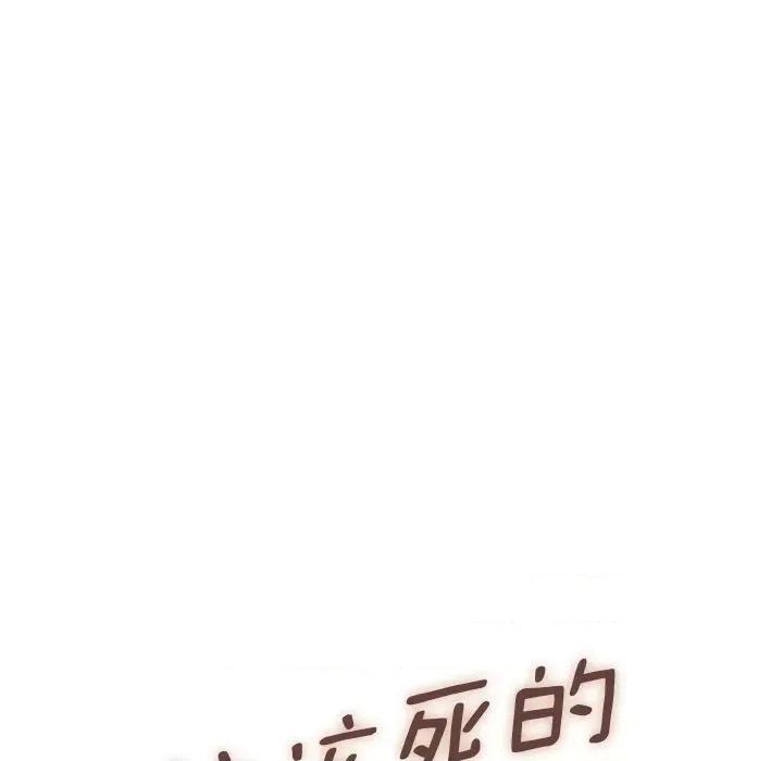 这该死的魔咒 这该死的魔咒-第 4 话 第14页