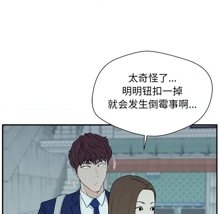 这该死的魔咒 这该死的魔咒-第 4 话 第16页