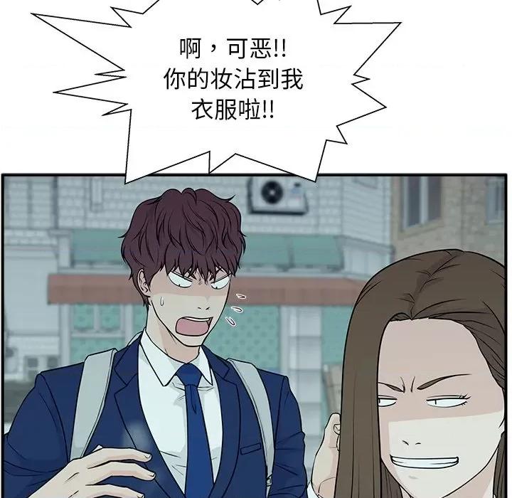 这该死的魔咒 这该死的魔咒-第 4 话 第19页