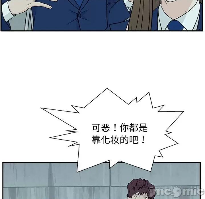 这该死的魔咒 这该死的魔咒-第 4 话 第20页