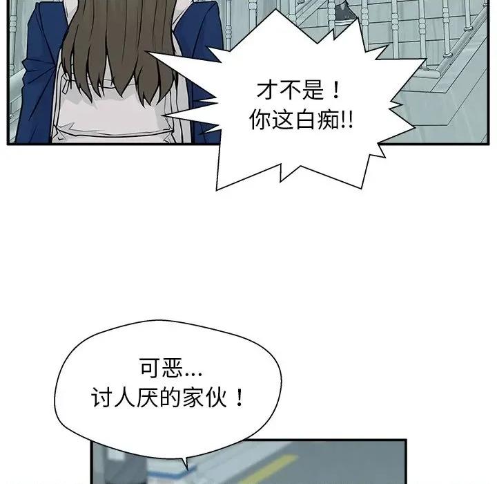 这该死的魔咒 这该死的魔咒-第 4 话 第23页