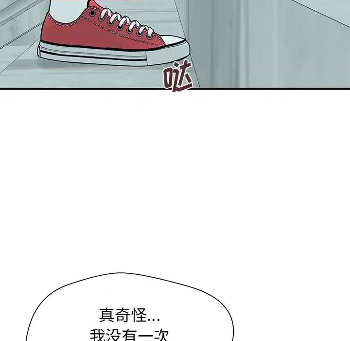 这该死的魔咒 这该死的魔咒-第 4 话 第26页