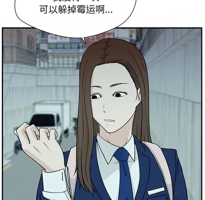 这该死的魔咒 这该死的魔咒-第 4 话 第27页