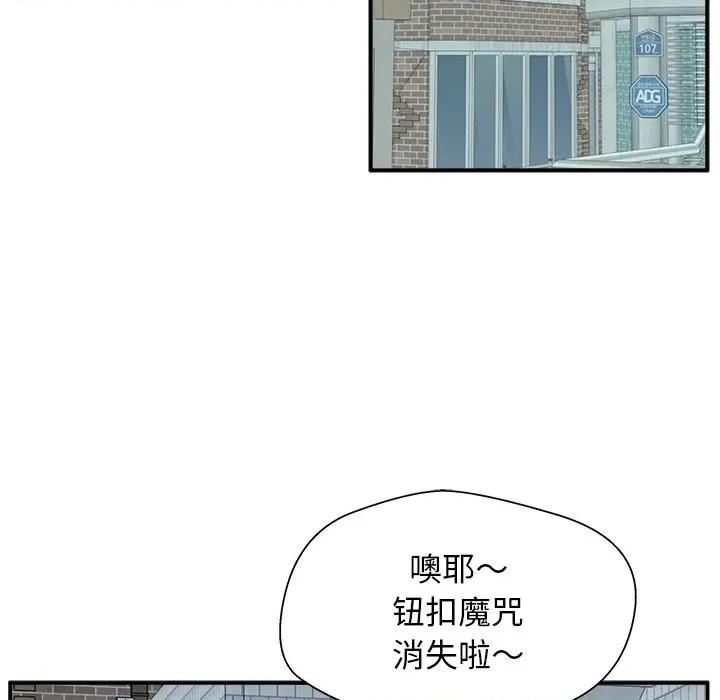 这该死的魔咒 这该死的魔咒-第 4 话 第36页