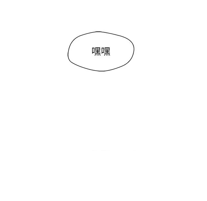 这该死的魔咒 这该死的魔咒-第 4 话 第41页