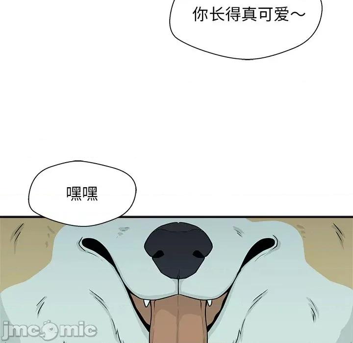 这该死的魔咒 这该死的魔咒-第 4 话 第45页
