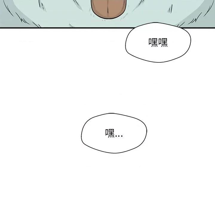 这该死的魔咒 这该死的魔咒-第 4 话 第46页