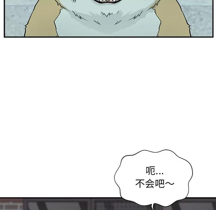 这该死的魔咒 这该死的魔咒-第 4 话 第52页
