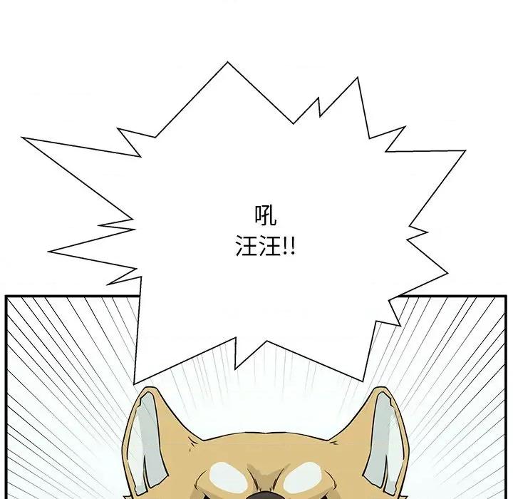 这该死的魔咒 这该死的魔咒-第 4 话 第54页