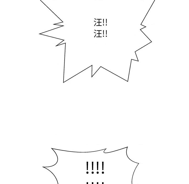 这该死的魔咒 这该死的魔咒-第 4 话 第56页