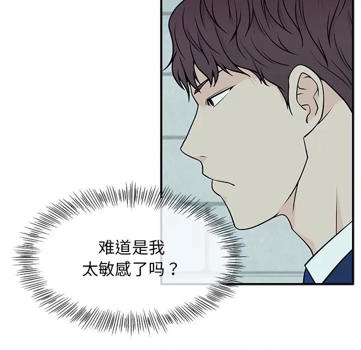这该死的魔咒 这该死的魔咒-第 4 话 第62页