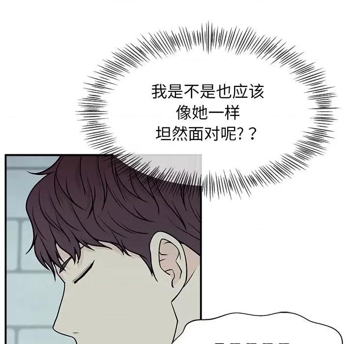 这该死的魔咒 这该死的魔咒-第 4 话 第63页