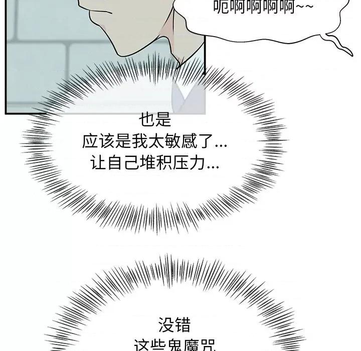 这该死的魔咒 这该死的魔咒-第 4 话 第64页