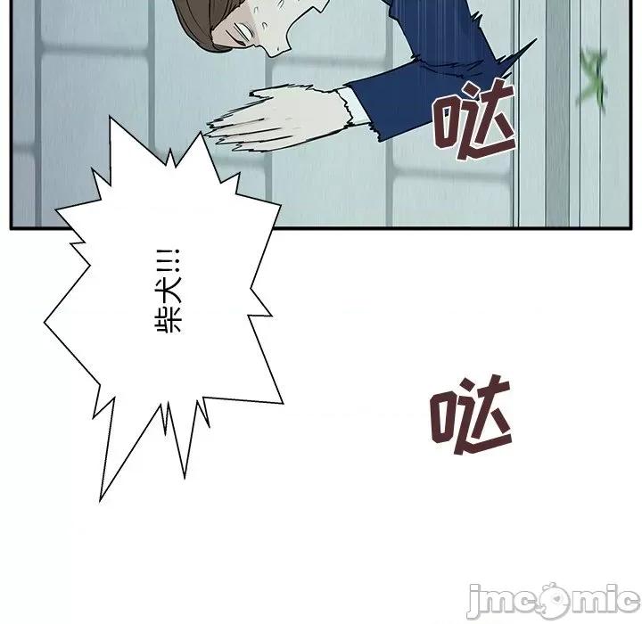 这该死的魔咒 这该死的魔咒-第 4 话 第70页