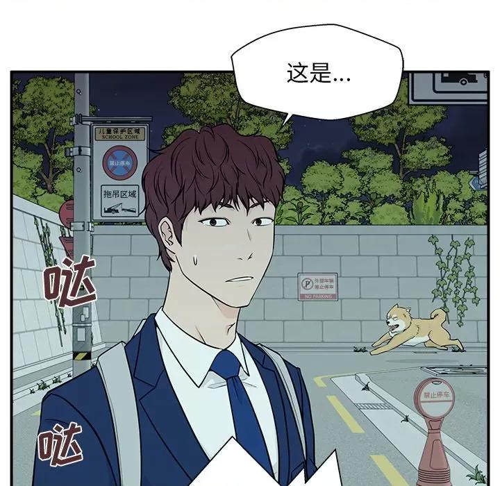 这该死的魔咒 这该死的魔咒-第 4 话 第71页