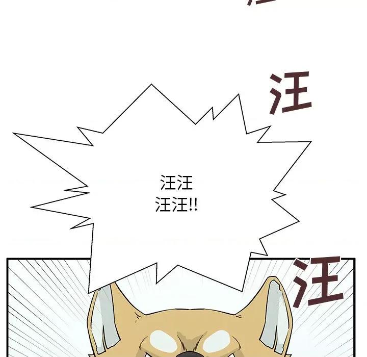 这该死的魔咒 这该死的魔咒-第 4 话 第74页