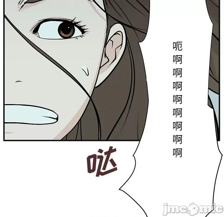 这该死的魔咒 这该死的魔咒-第 4 话 第80页