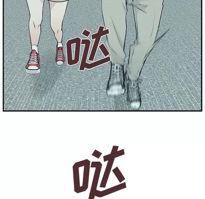 这该死的魔咒 这该死的魔咒-第 4 话 第82页