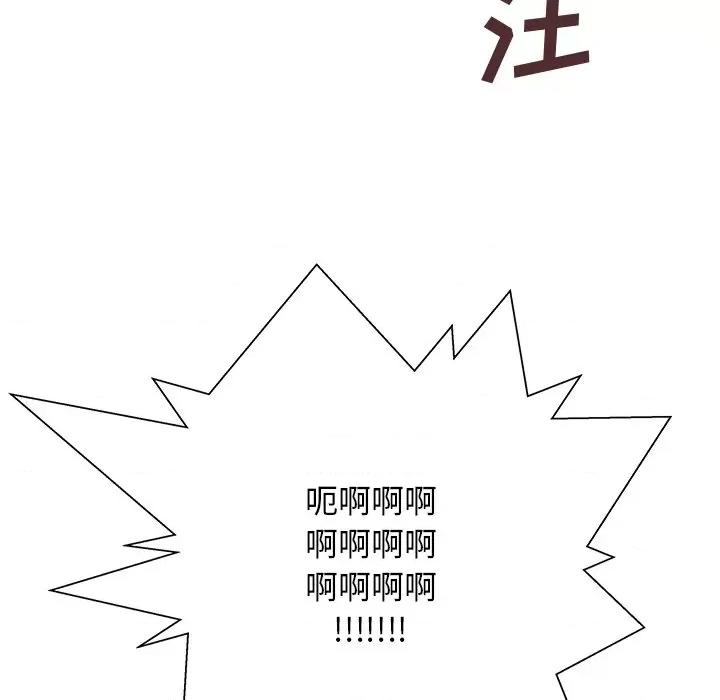 这该死的魔咒 这该死的魔咒-第 4 话 第88页