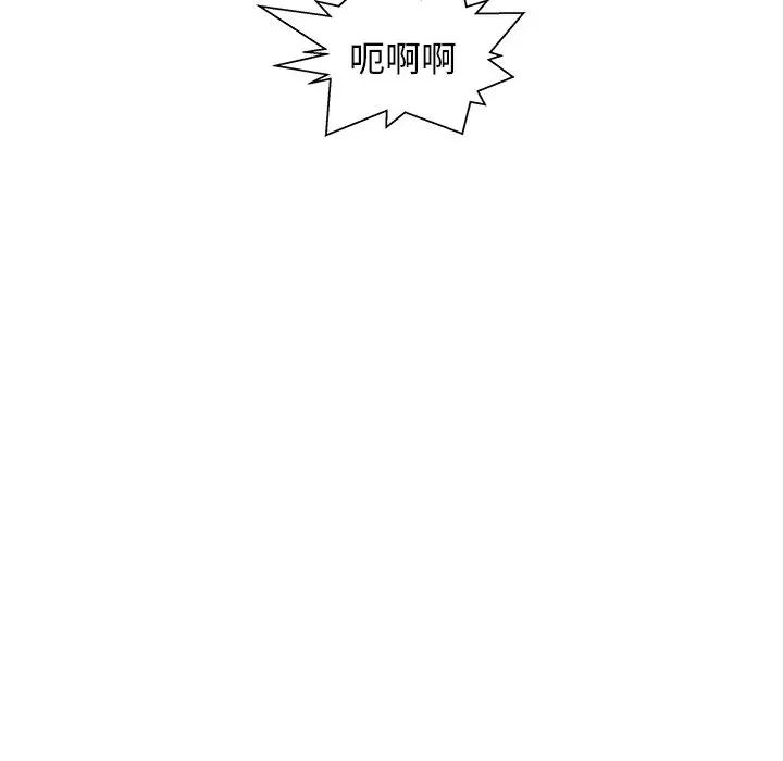 这该死的魔咒 这该死的魔咒-第 4 话 第94页