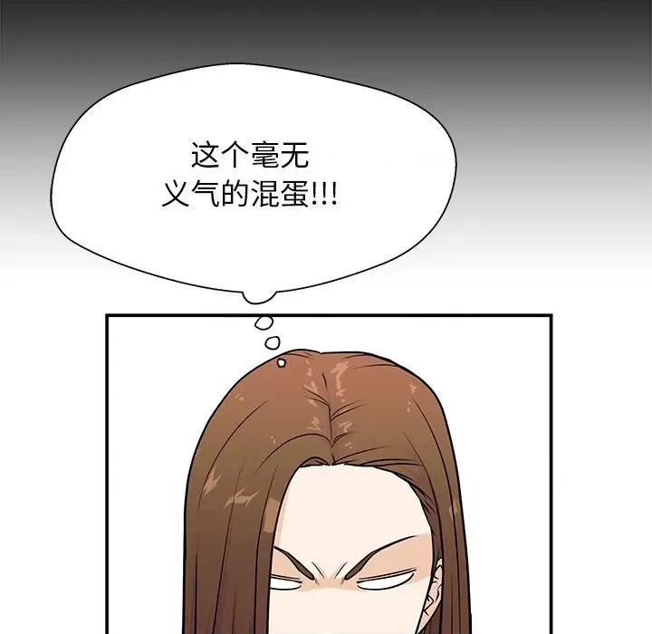 这该死的魔咒 这该死的魔咒-第 4 话 第104页