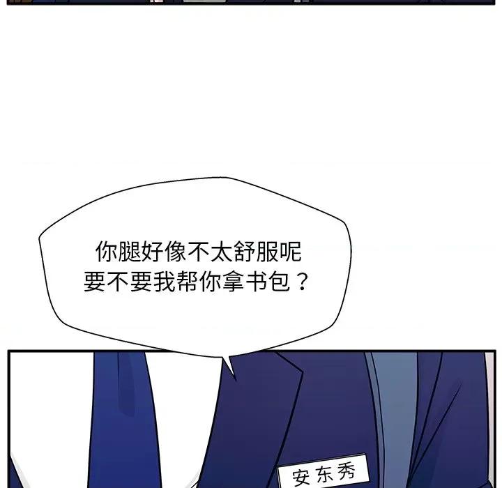 这该死的魔咒 这该死的魔咒-第 4 话 第114页