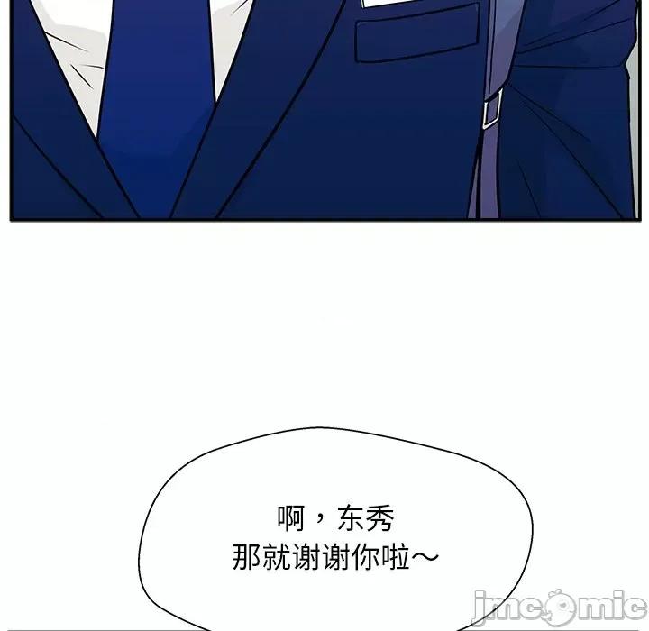 这该死的魔咒 这该死的魔咒-第 4 话 第115页