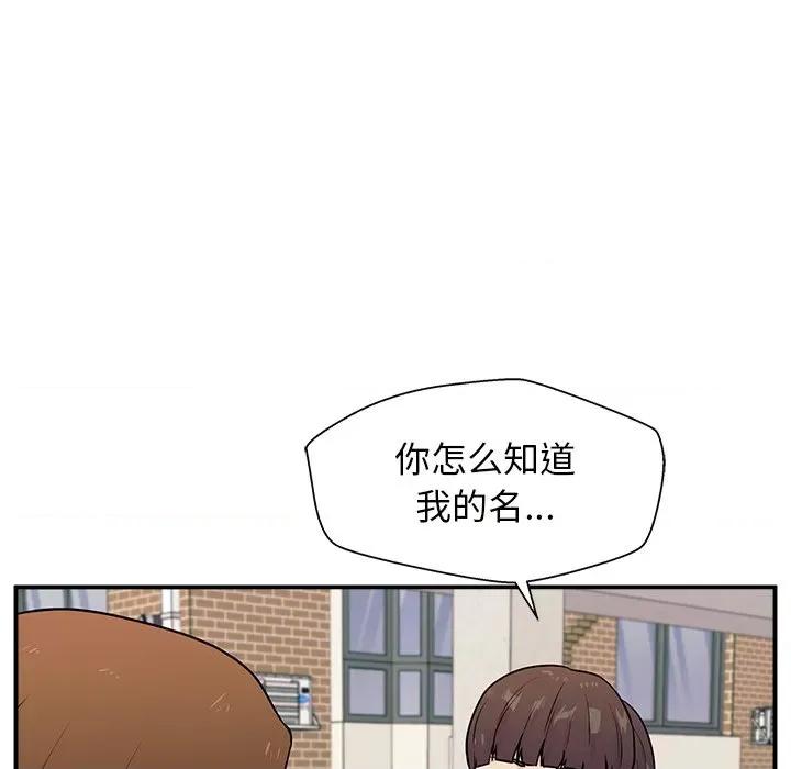这该死的魔咒 这该死的魔咒-第 4 话 第117页
