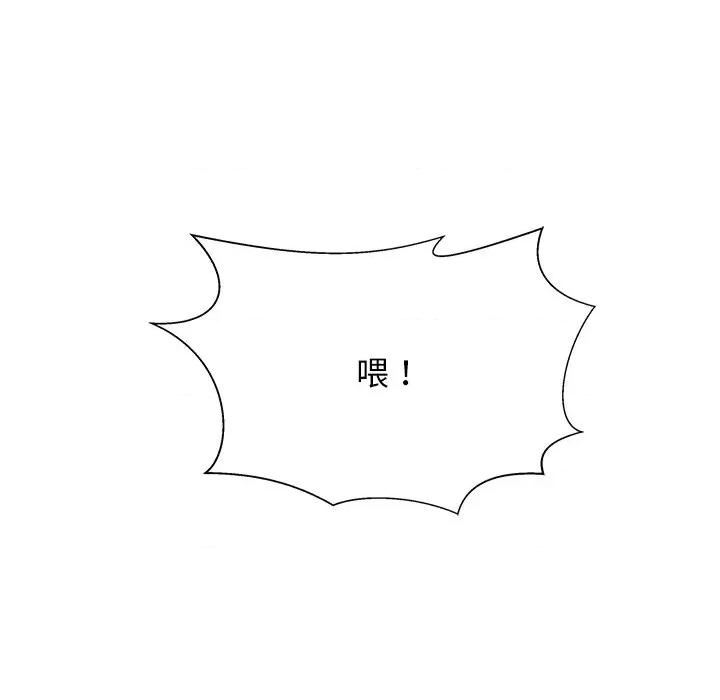 这该死的魔咒 这该死的魔咒-第 4 话 第131页
