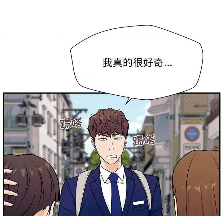 这该死的魔咒 这该死的魔咒-第 4 话 第133页