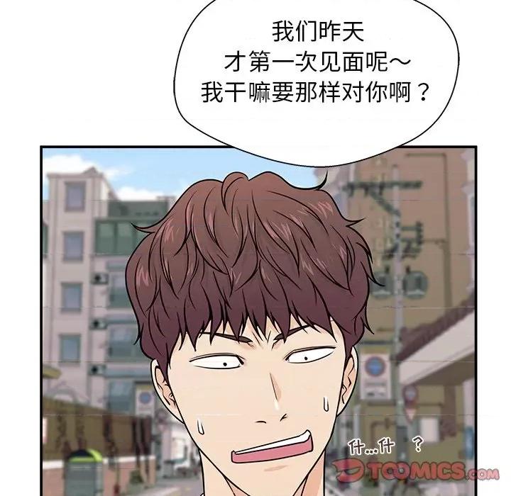这该死的魔咒 这该死的魔咒-第 4 话 第138页