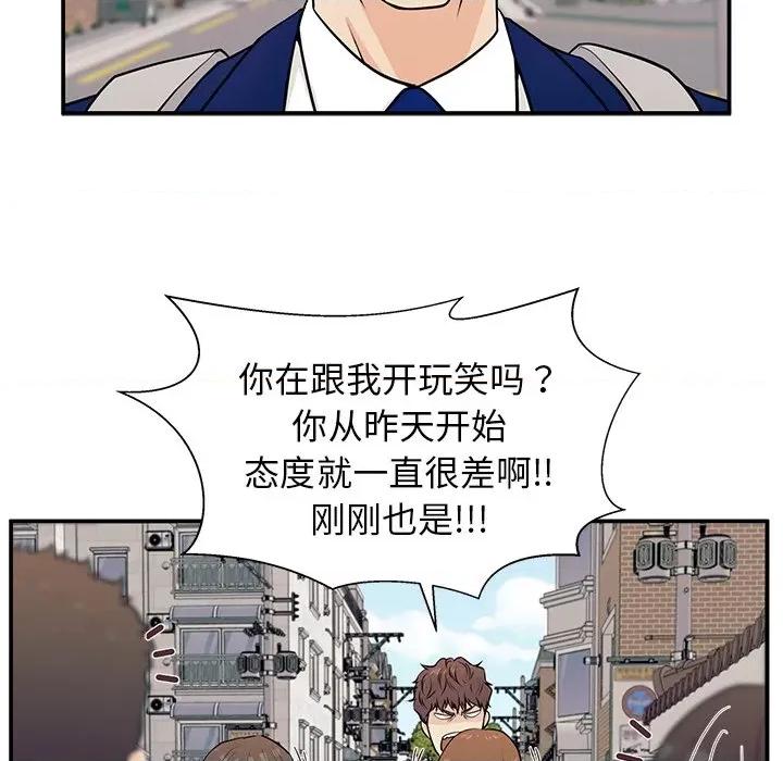 这该死的魔咒 这该死的魔咒-第 4 话 第139页