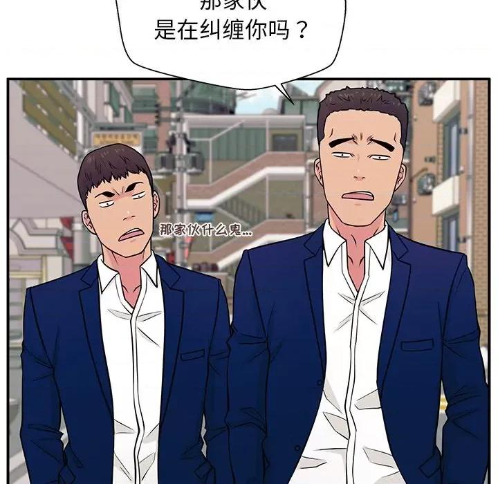 这该死的魔咒 这该死的魔咒-第 4 话 第144页