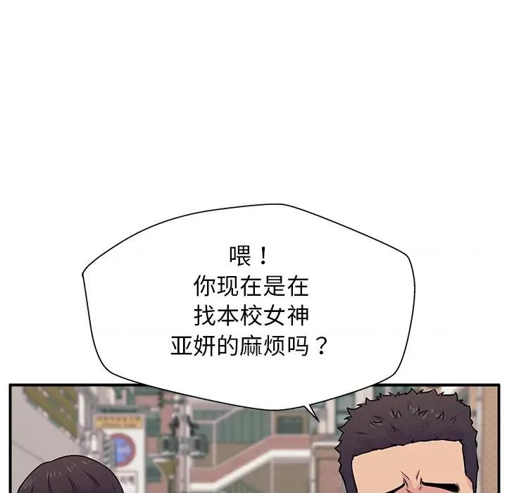 这该死的魔咒 这该死的魔咒-第 4 话 第147页