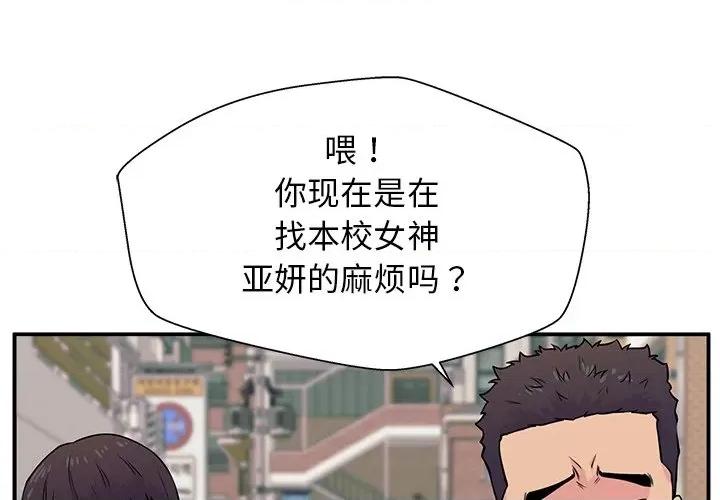 这该死的魔咒 这该死的魔咒-第 5 话 第1页