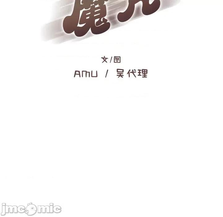 这该死的魔咒 这该死的魔咒-第 5 话 第10页