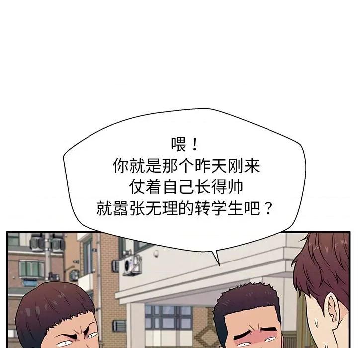 这该死的魔咒 这该死的魔咒-第 5 话 第11页