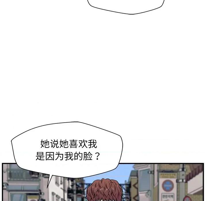 这该死的魔咒 这该死的魔咒-第 5 话 第16页