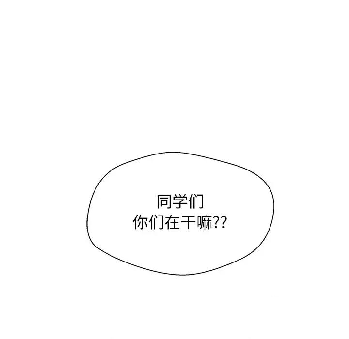这该死的魔咒 这该死的魔咒-第 5 话 第28页