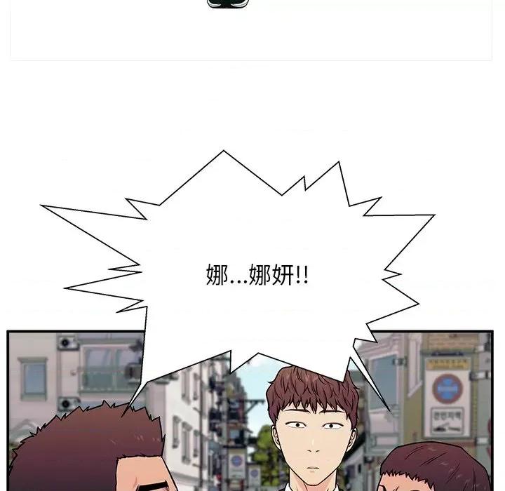 这该死的魔咒 这该死的魔咒-第 5 话 第32页