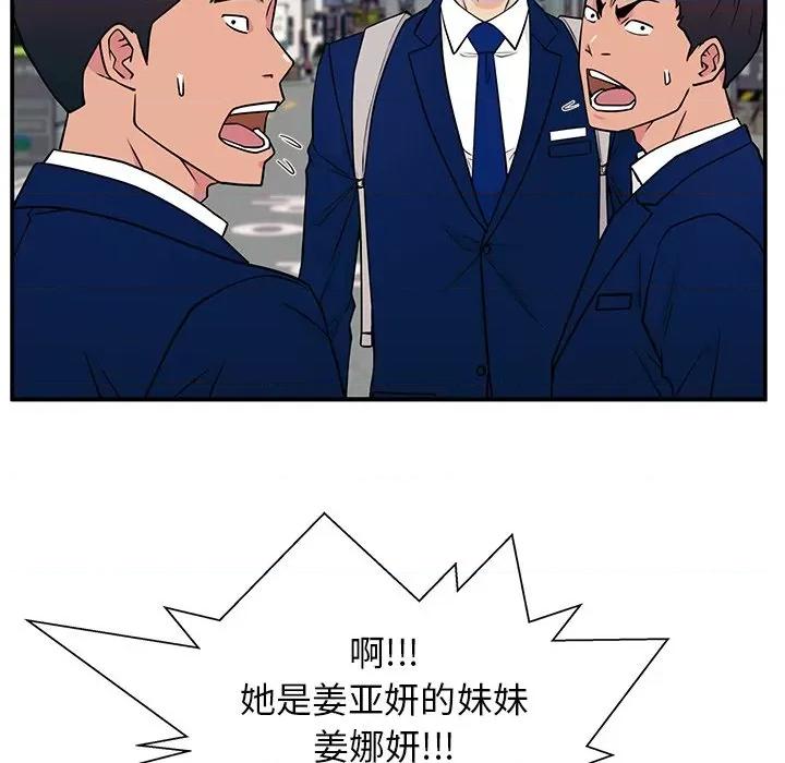 这该死的魔咒 这该死的魔咒-第 5 话 第33页