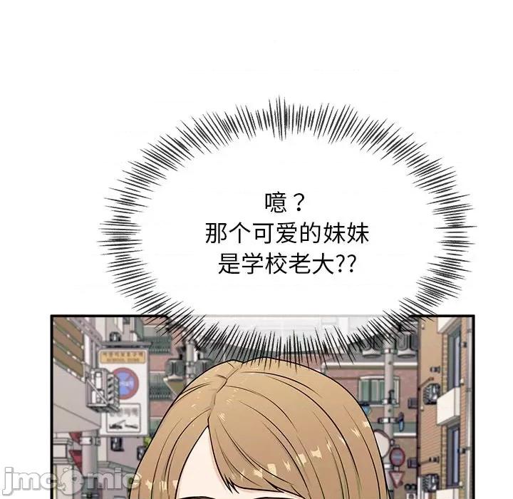 这该死的魔咒 这该死的魔咒-第 5 话 第35页